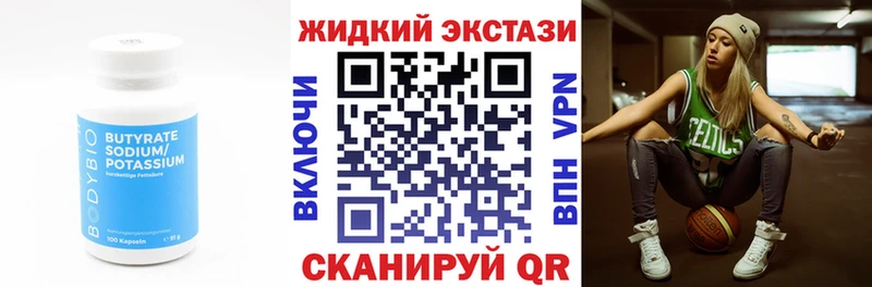 Бутират GHB  цены   Болотное 