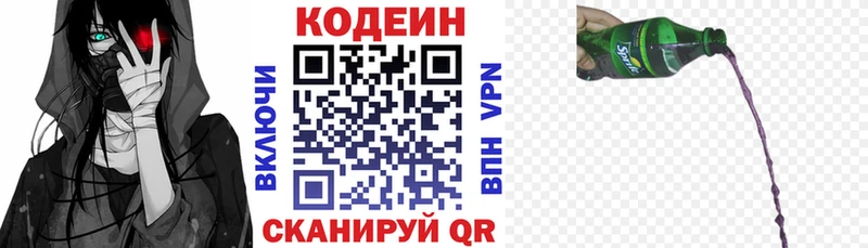 Кодеин напиток Lean (лин)  Болотное 