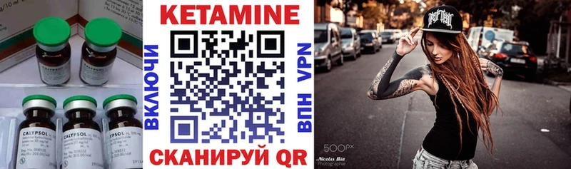 Кетамин VHQ  закладки  Болотное 