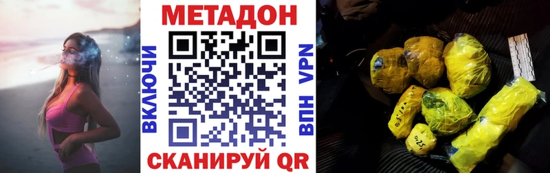 Метадон VHQ  Болотное 